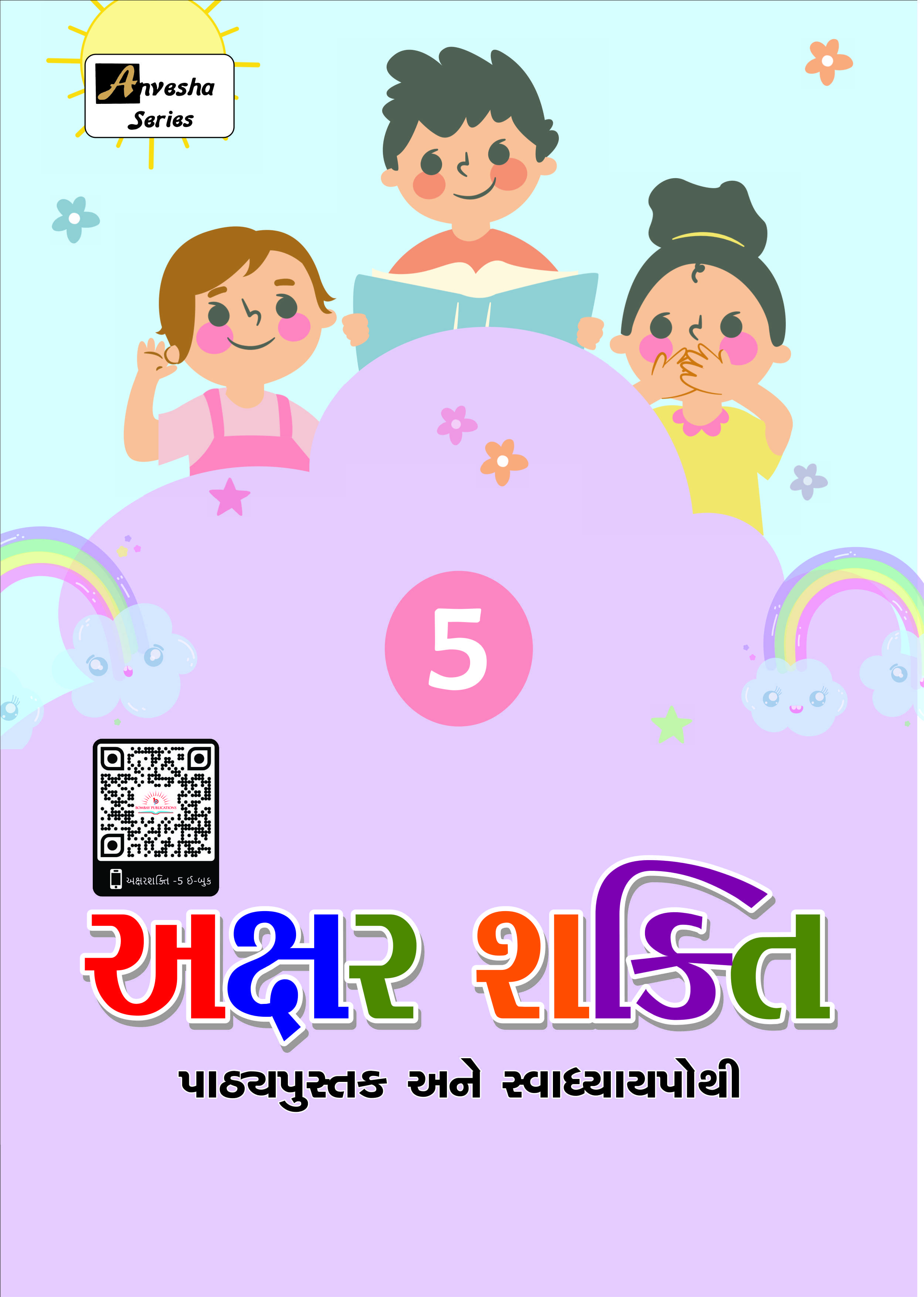 Teacher Manual